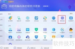 电脑硬件配置监测方法