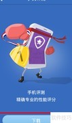 手机硬件测评工具使用指南