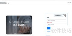 淘宝天猫竞品监测工具