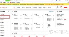 京东免佣领监测链接工具指南