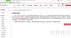 京东免佣领监测链接工具指南