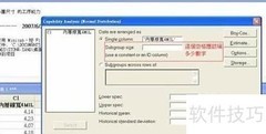 Minitab计算CPK值方法