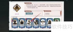 方寸对决：长生功峰回路转查看指南