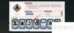 方寸对决中查看长生功技巧