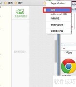 网页变动实时监测方法