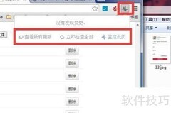 网页变动实时监测方法
