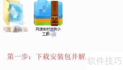 实时监控电脑网速方法