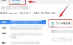驱动人生测硬件温度方法
