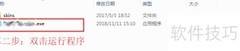 实时监控电脑网速方法