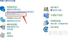 如何开启电脑自动备份功能