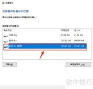 如何开启电脑自动备份功能