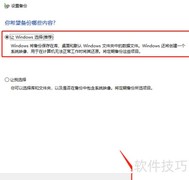 如何开启电脑自动备份功能