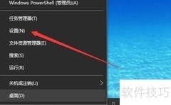 Win10自动备份系统文件设置