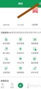 熊猫记账如何关闭自动备份