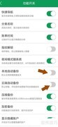 熊猫记账如何关闭自动备份