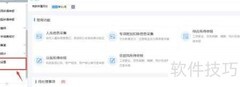 个税申报自动备份启用指南