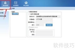 个税申报自动备份启用指南