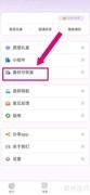 开启愿望清单自动备份