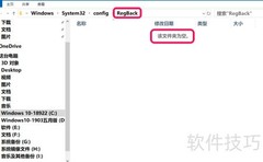 Win10注册表自动备份开关方法