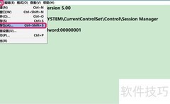 Win10注册表自动备份开关方法