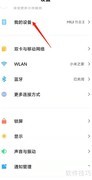 小米手机开启自动备份指南
