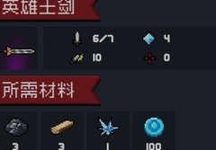 元气骑士：英雄王剑最强玩法解析