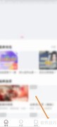 易次元消费记录查看方法
