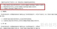2020二建机电实务备考攻略