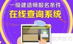 一建与二建的区别解析