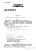二级建造师法规学习攻略
