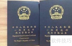 一级建造师报名条件详解