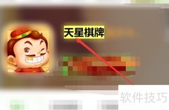 天星棋牌玩法详解