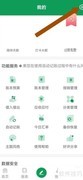熊猫记账取消备份方法