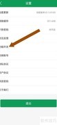 熊猫记账取消备份方法