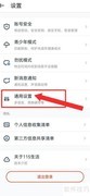 115生活开启自动备份指南