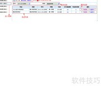 成绩导入技巧
