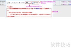 成绩导入技巧