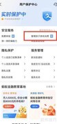 支付宝如何管控孩子游戏消费
