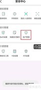 农行账户消费限额设置指南
