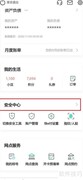 农行账户消费限额设置指南