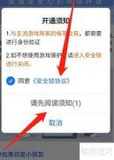 支付宝如何设置孩子游戏消费