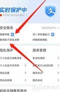 支付宝如何设置孩子游戏消费