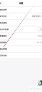 庄达翡翠隐私管理入口指南