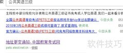 公共英语考试报名指南
