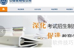 公共英语考试报名指南