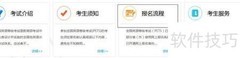公共英语考试报名入口