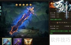 万剑核心系统揭秘