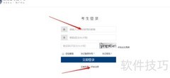 公共英语三级报名指南