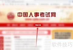 一建考试科目查询指南