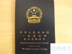 一级建造师高效复习指南